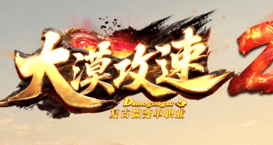 最新传奇发布网 最新传奇发布网